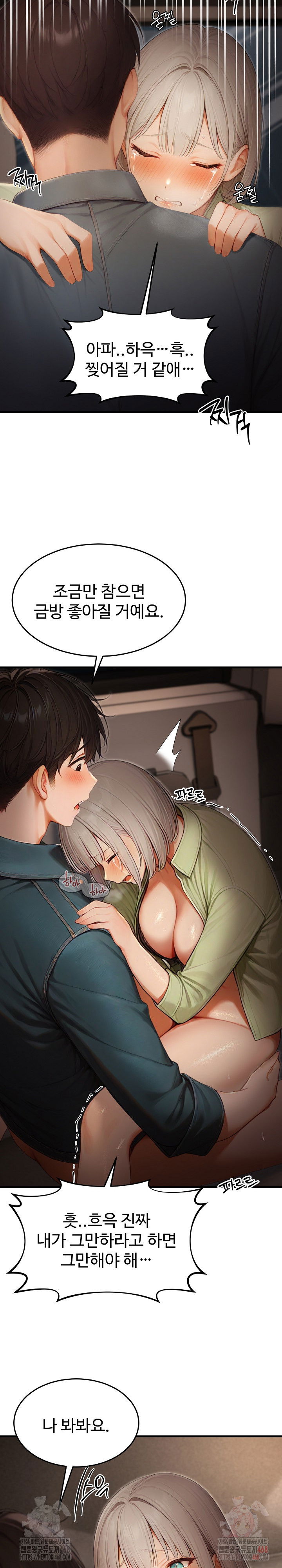 hypersexual-syndrome-raw-chap-25-23