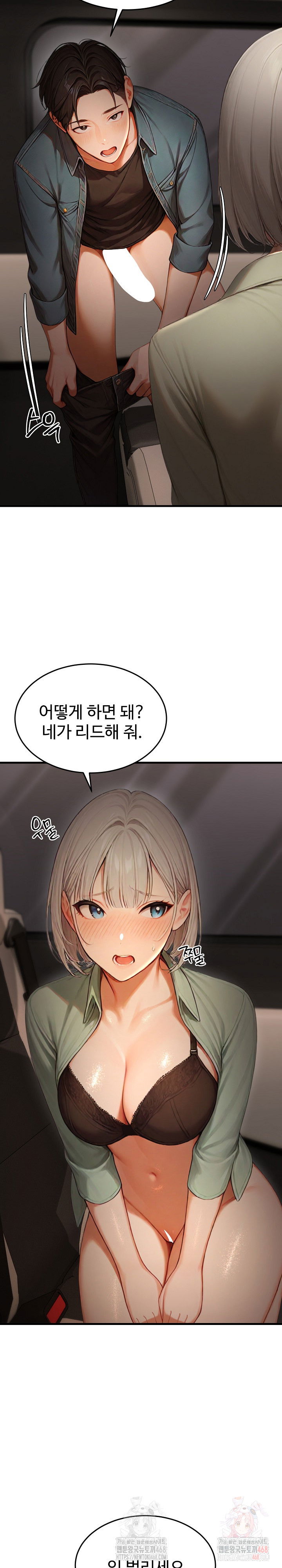hypersexual-syndrome-raw-chap-25-2