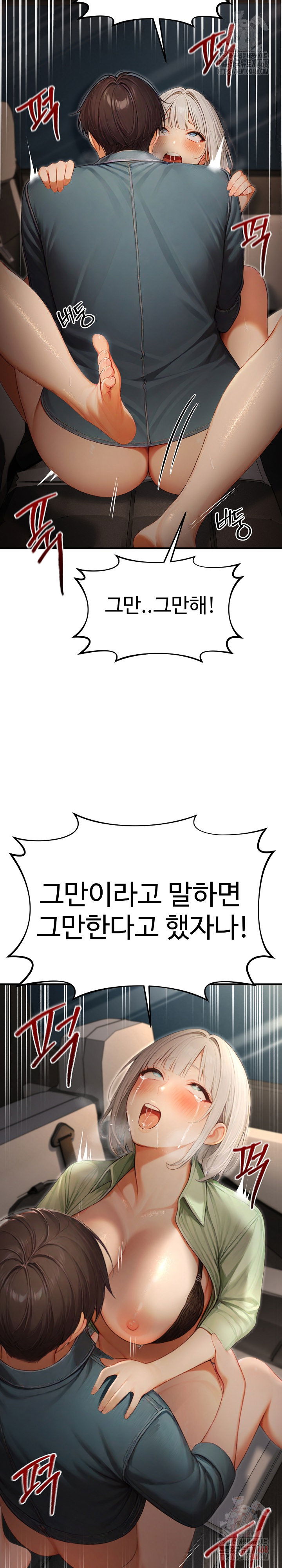 hypersexual-syndrome-raw-chap-25-30