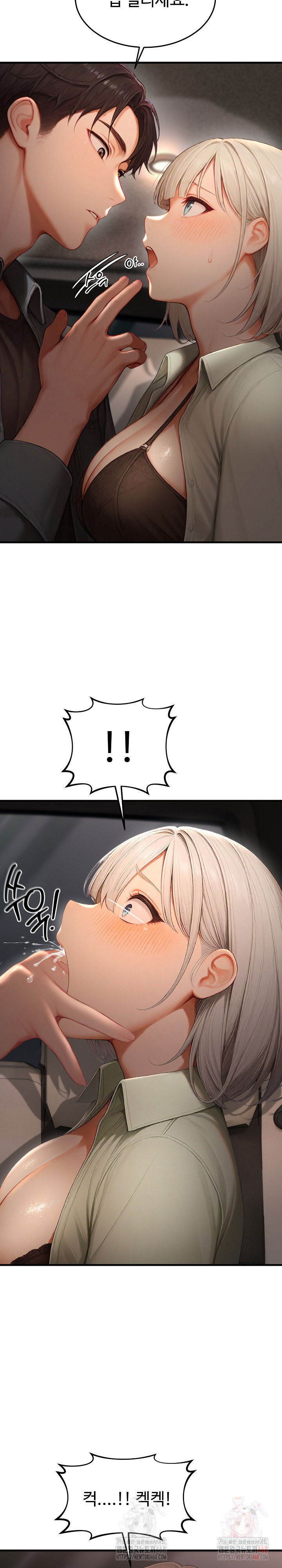 hypersexual-syndrome-raw-chap-25-3