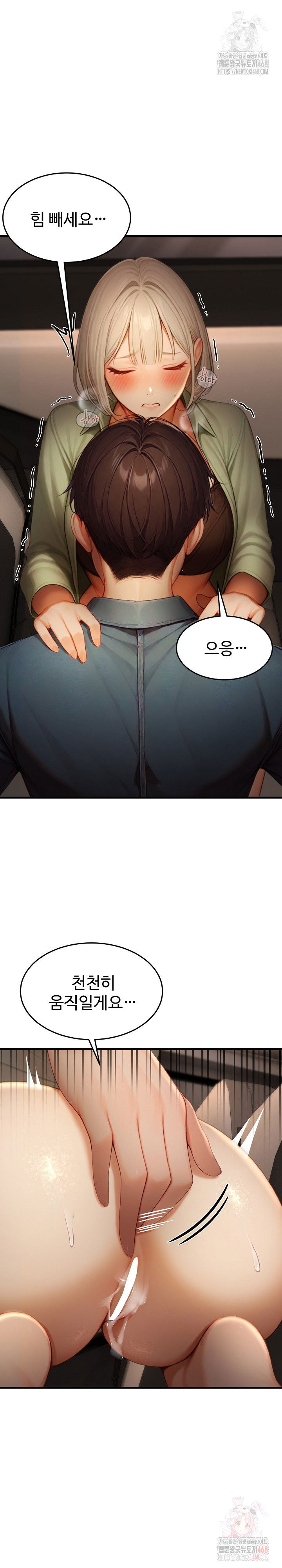 hypersexual-syndrome-raw-chap-25-6