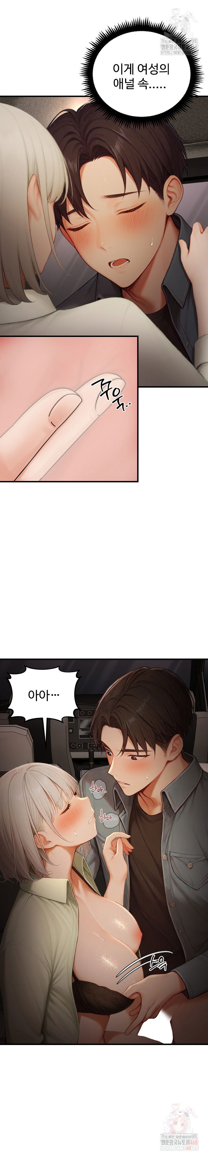 hypersexual-syndrome-raw-chap-25-7