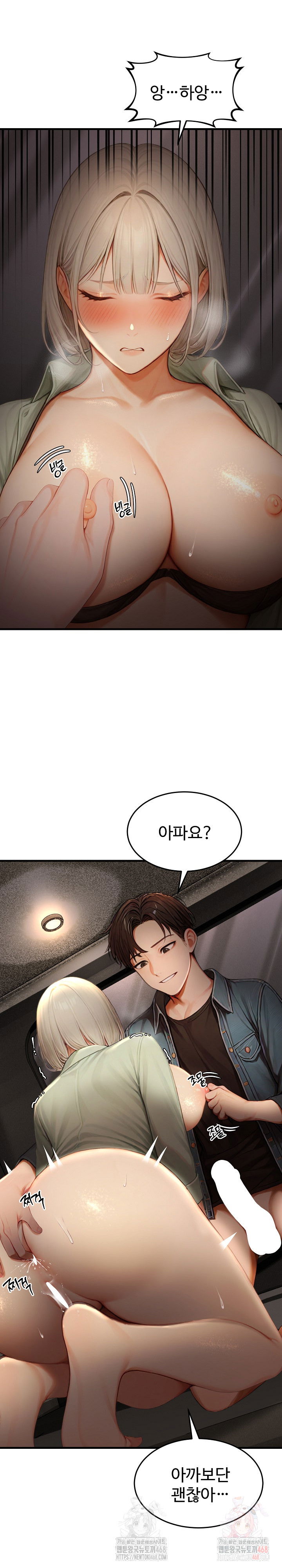 hypersexual-syndrome-raw-chap-25-8