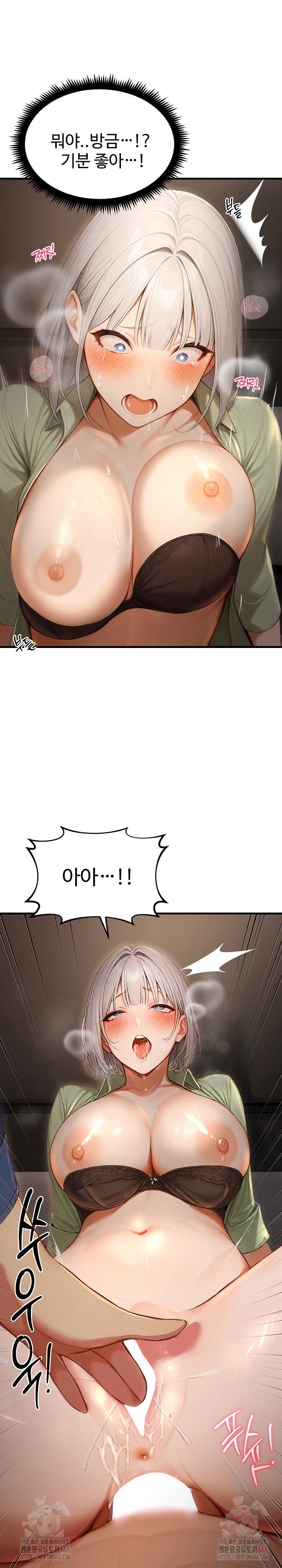 hypersexual-syndrome-raw-chap-26-10