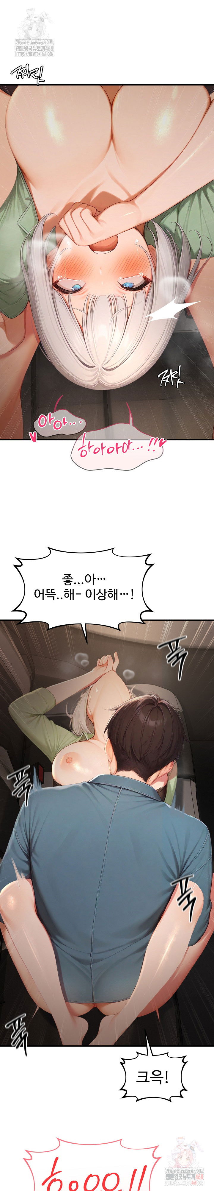hypersexual-syndrome-raw-chap-26-16