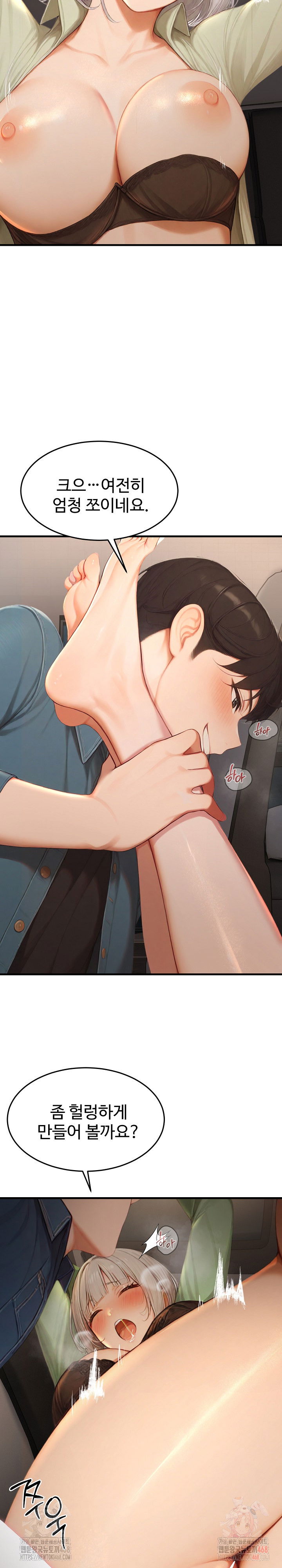 hypersexual-syndrome-raw-chap-26-22