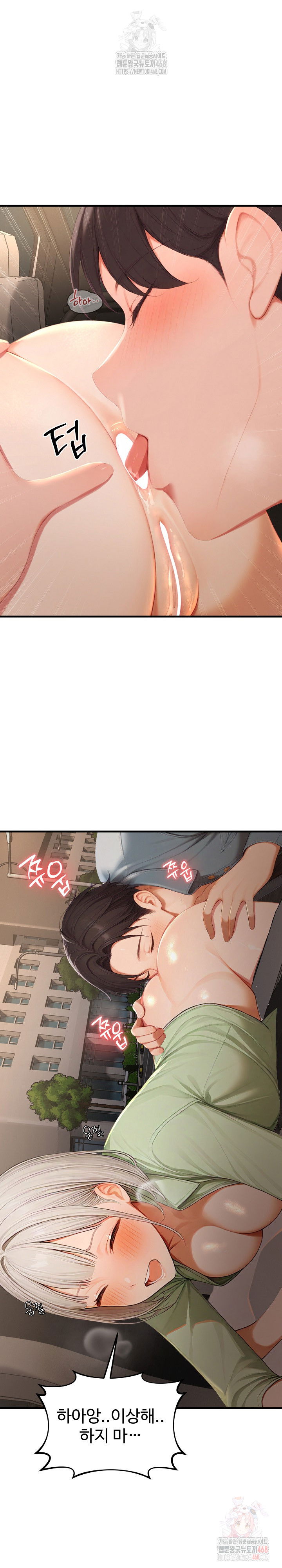 hypersexual-syndrome-raw-chap-26-29