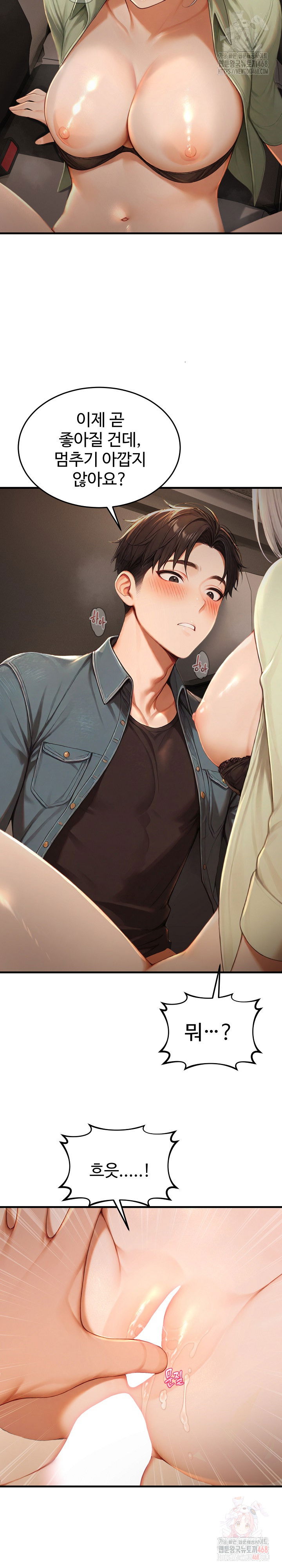 hypersexual-syndrome-raw-chap-26-4
