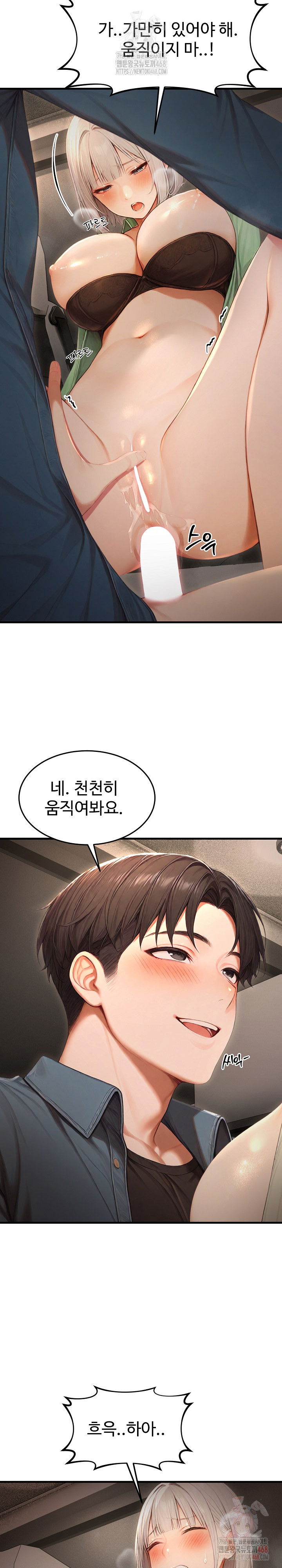 hypersexual-syndrome-raw-chap-26-6
