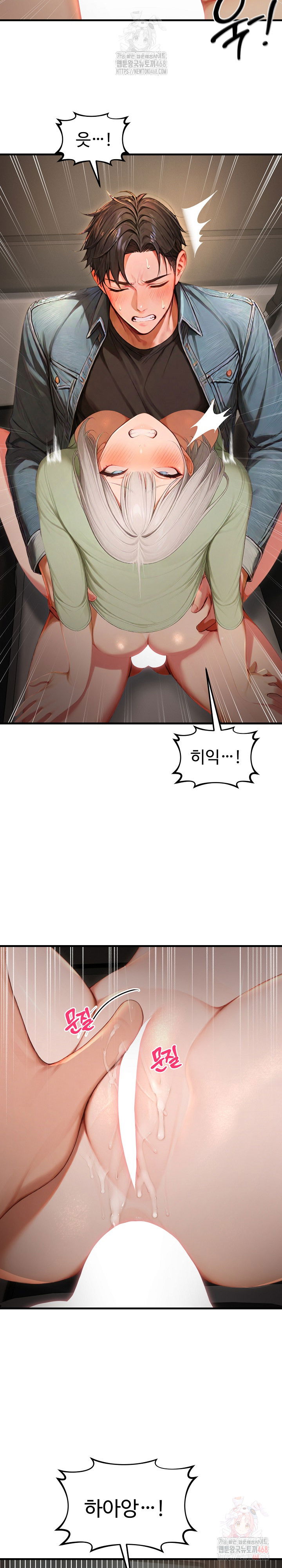 hypersexual-syndrome-raw-chap-26-8