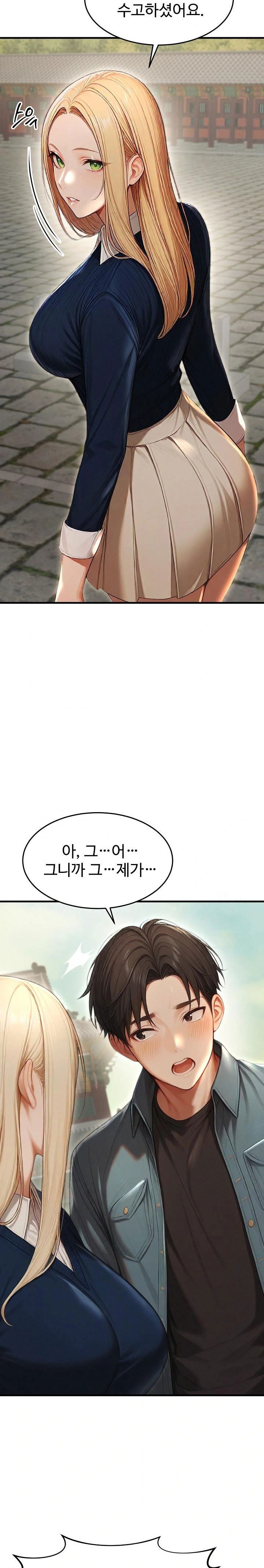 hypersexual-syndrome-raw-chap-27-11