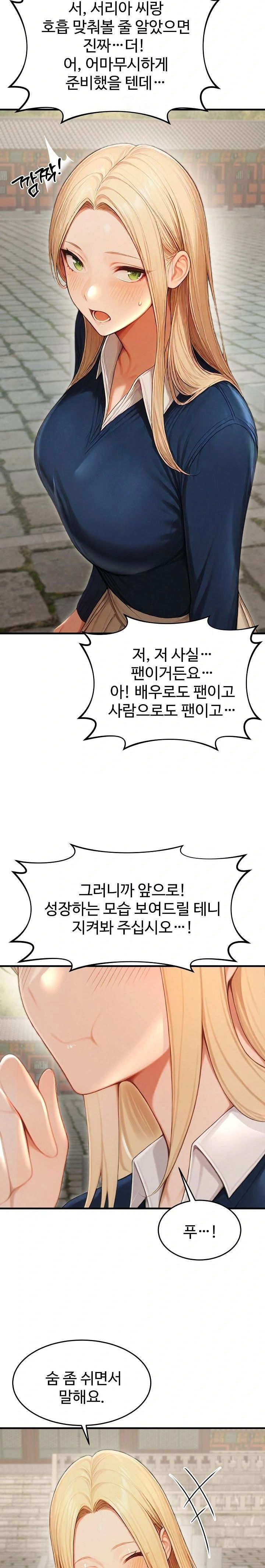 hypersexual-syndrome-raw-chap-27-12