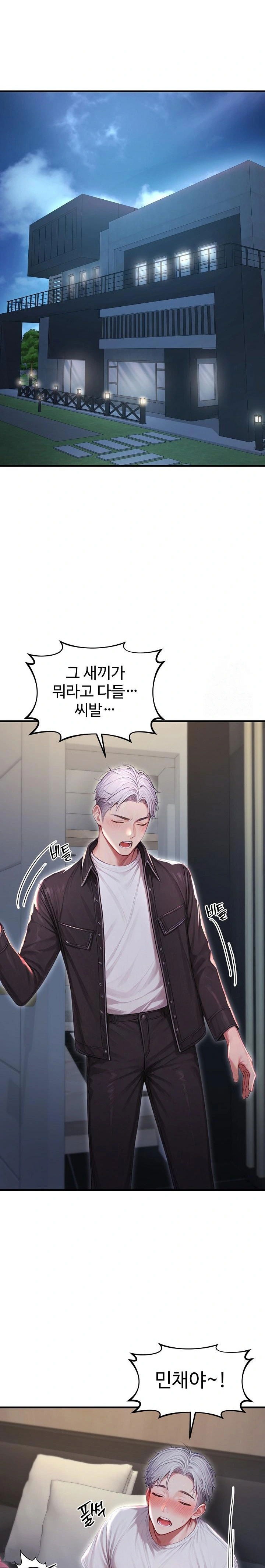 hypersexual-syndrome-raw-chap-27-15