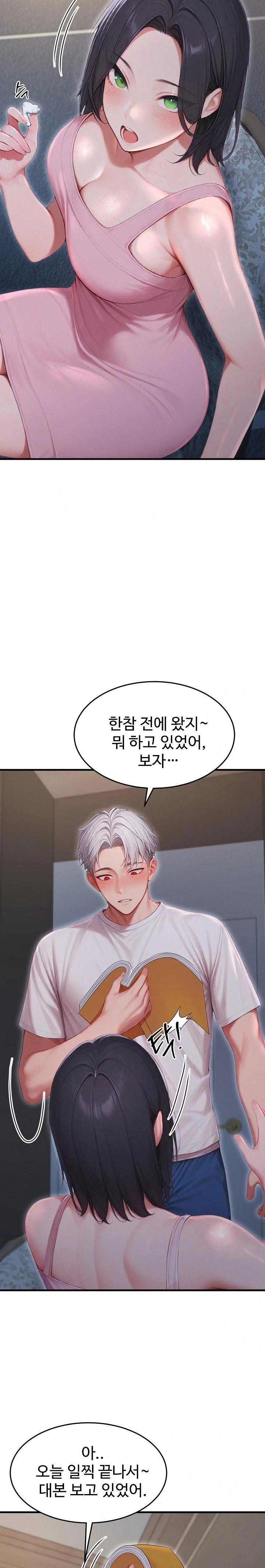 hypersexual-syndrome-raw-chap-27-18