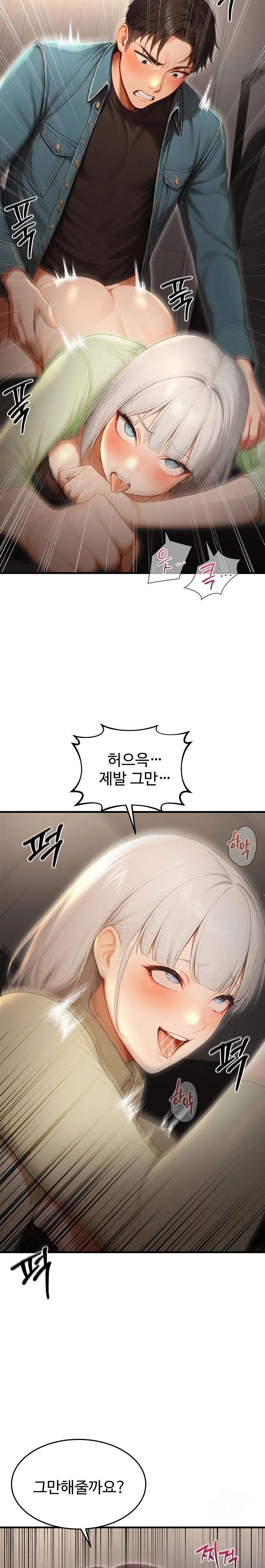 hypersexual-syndrome-raw-chap-27-1