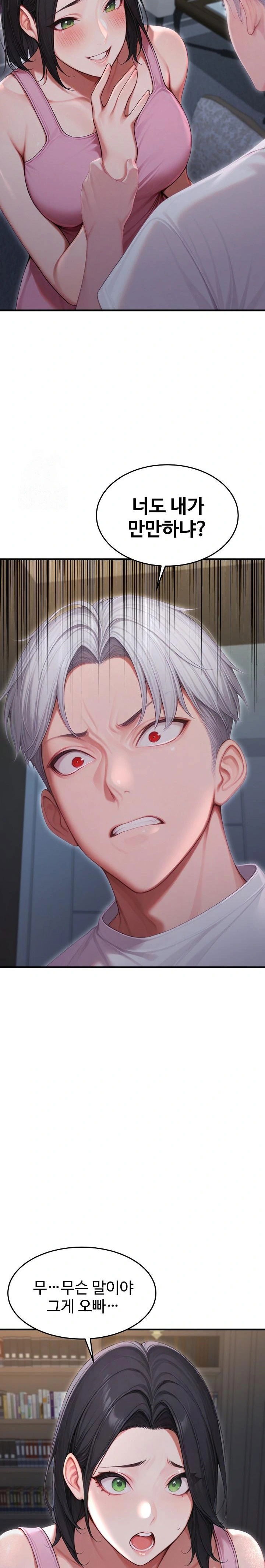 hypersexual-syndrome-raw-chap-27-20