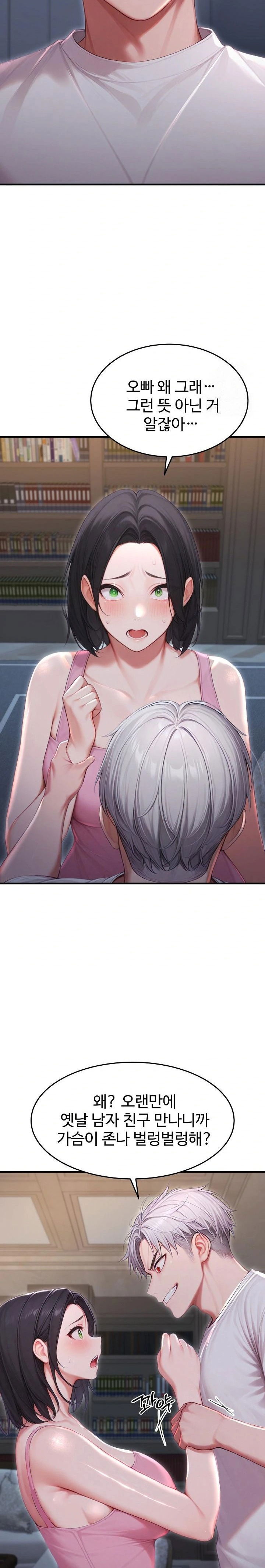 hypersexual-syndrome-raw-chap-27-22