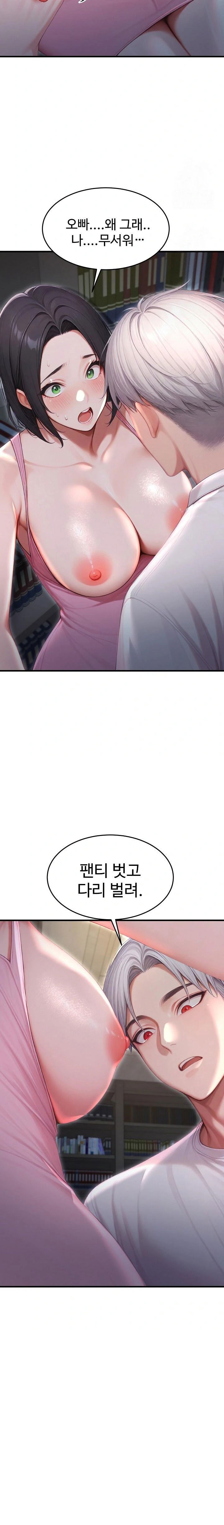 hypersexual-syndrome-raw-chap-27-24