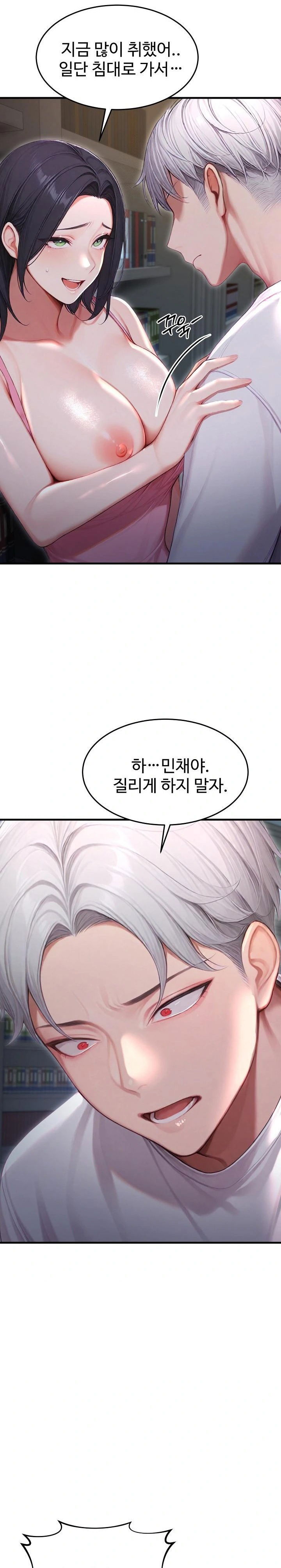 hypersexual-syndrome-raw-chap-27-25