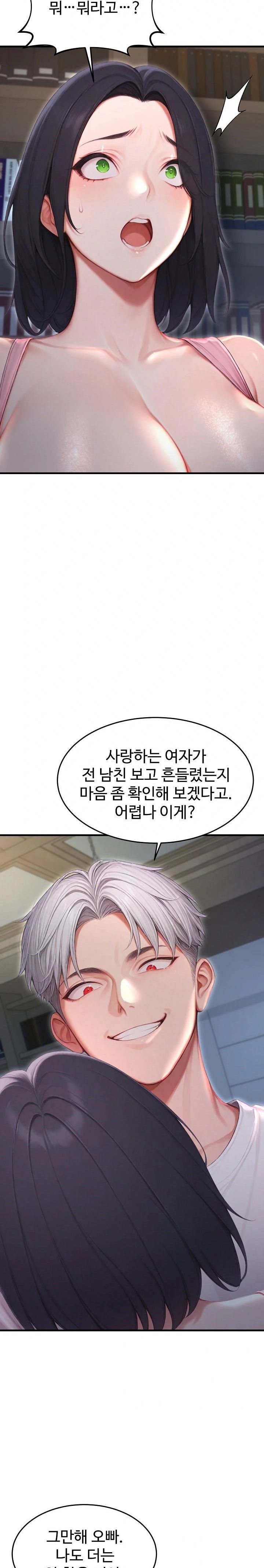 hypersexual-syndrome-raw-chap-27-26