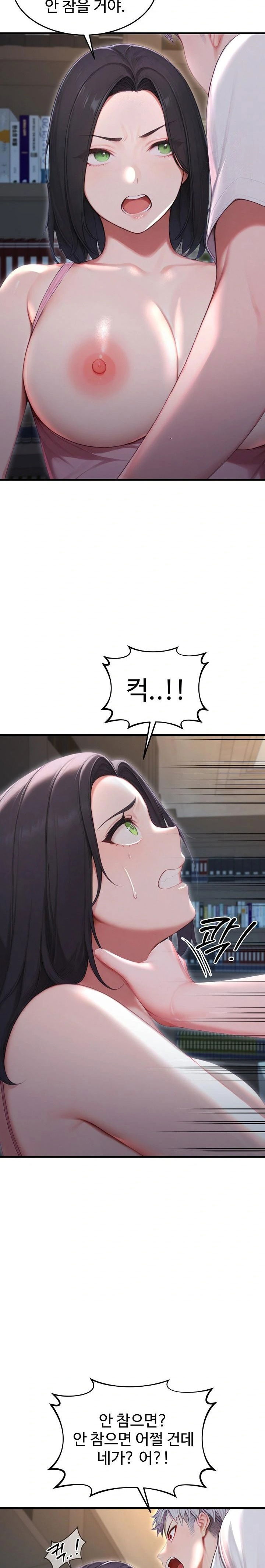 hypersexual-syndrome-raw-chap-27-27