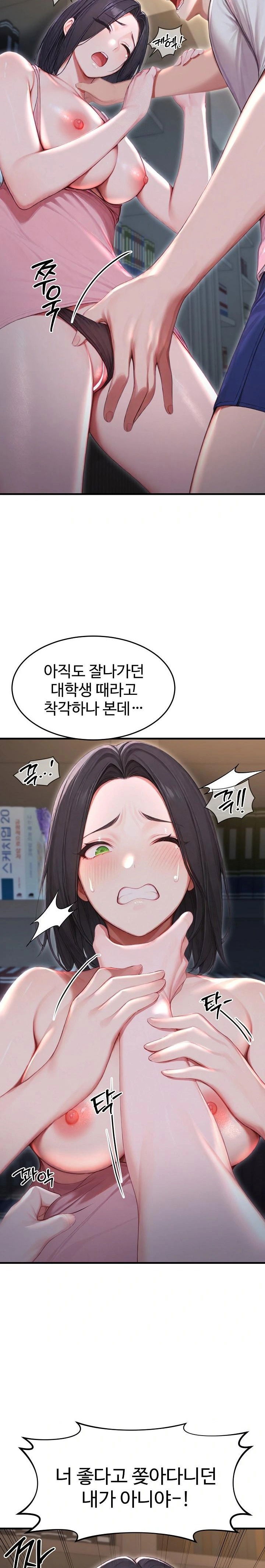 hypersexual-syndrome-raw-chap-27-28