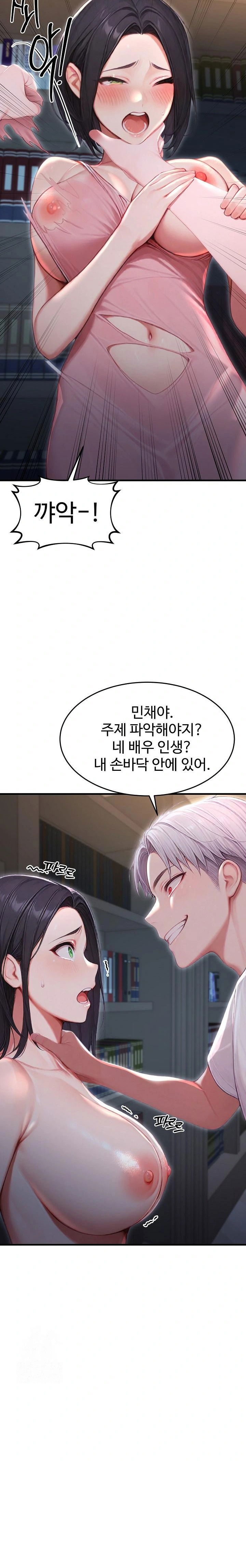 hypersexual-syndrome-raw-chap-27-29