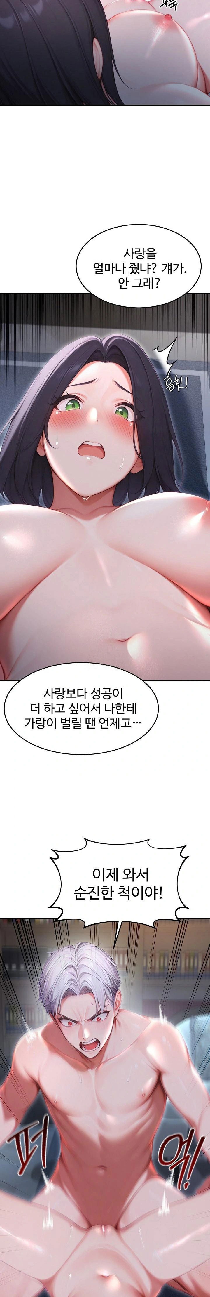 hypersexual-syndrome-raw-chap-27-36