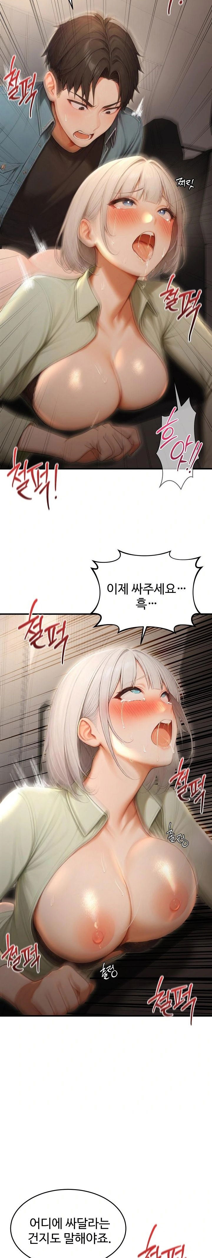hypersexual-syndrome-raw-chap-27-3