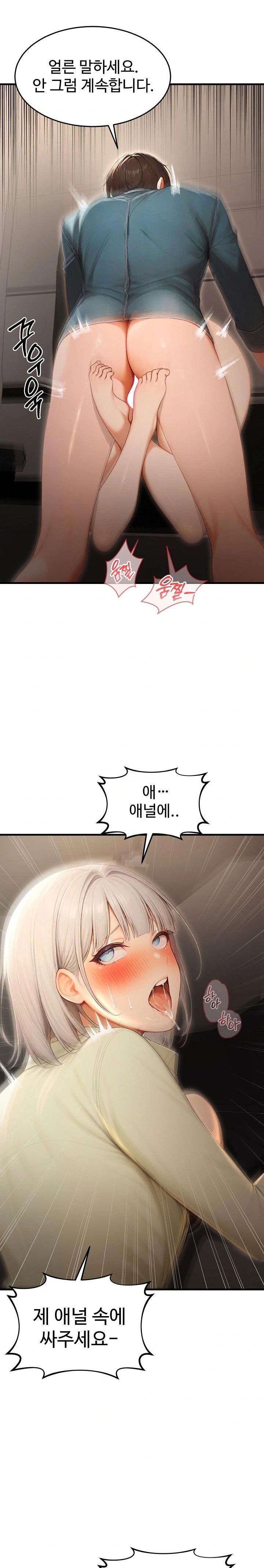 hypersexual-syndrome-raw-chap-27-5