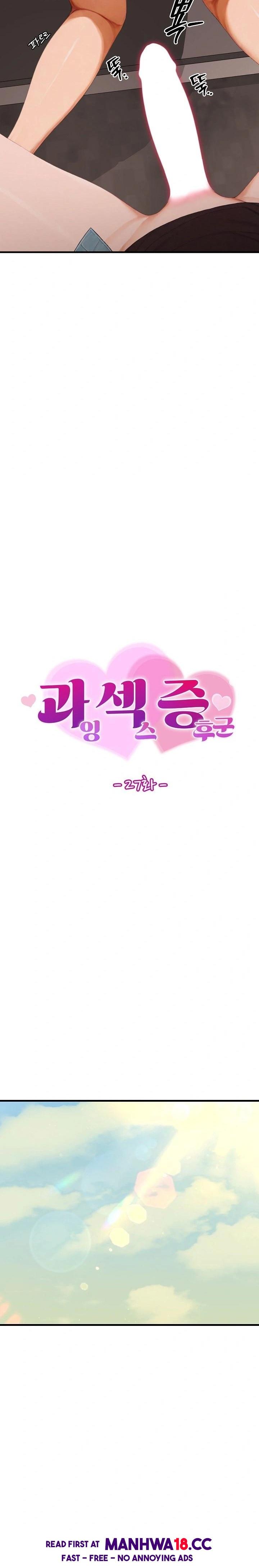 hypersexual-syndrome-raw-chap-27-8