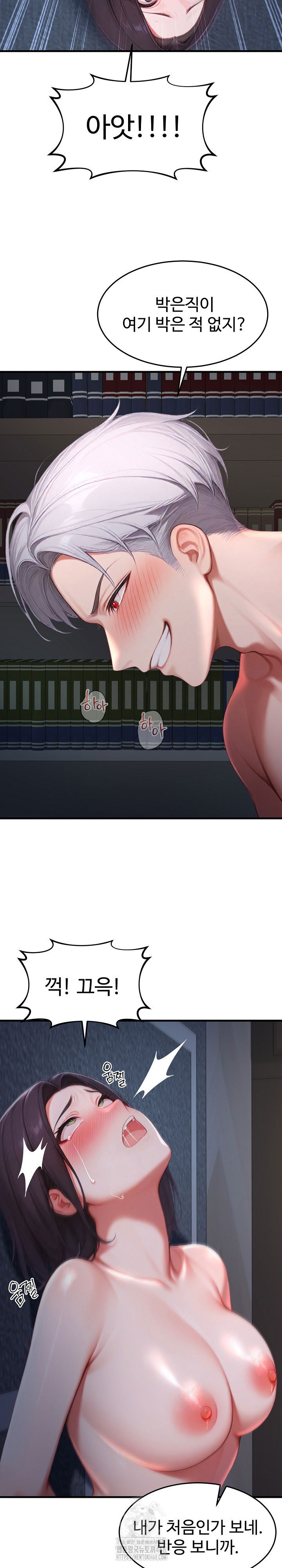 hypersexual-syndrome-raw-chap-28-10