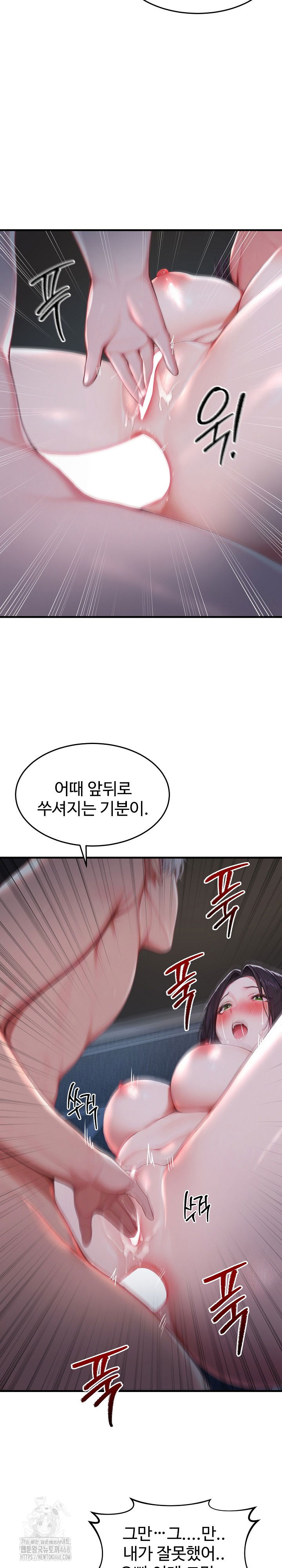 hypersexual-syndrome-raw-chap-28-11