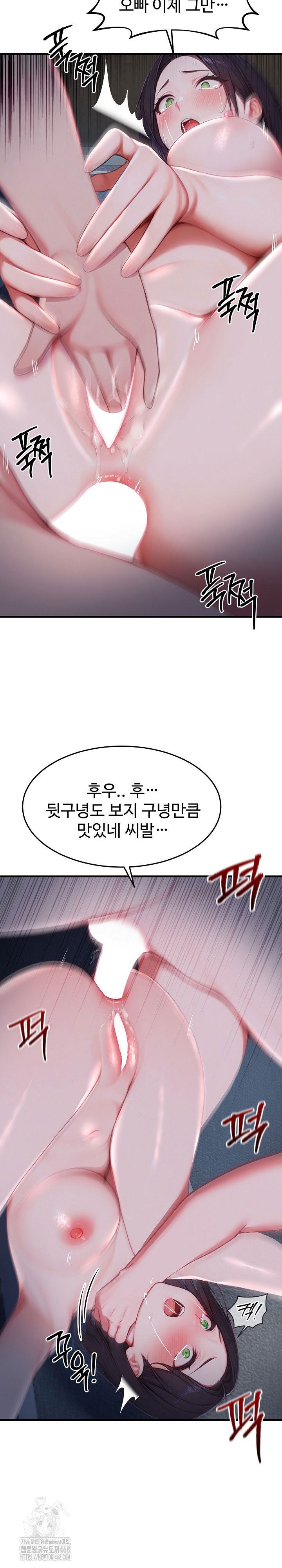 hypersexual-syndrome-raw-chap-28-12