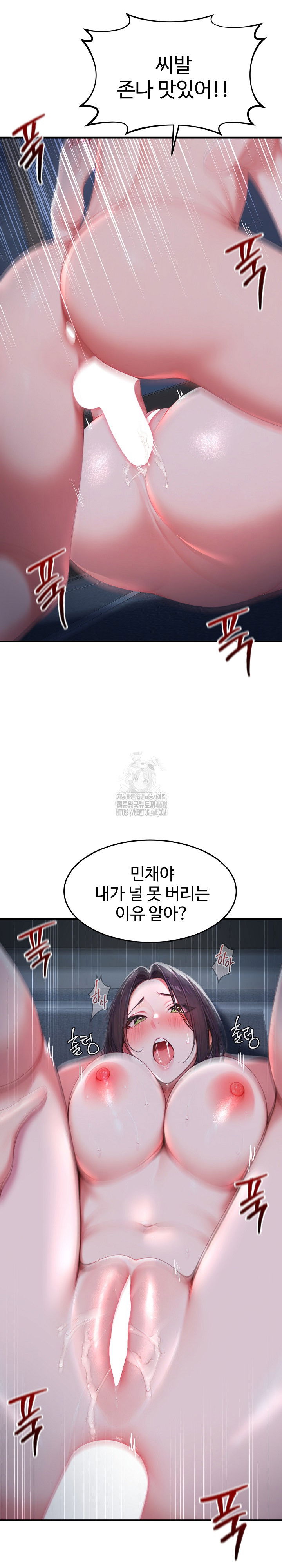 hypersexual-syndrome-raw-chap-28-13