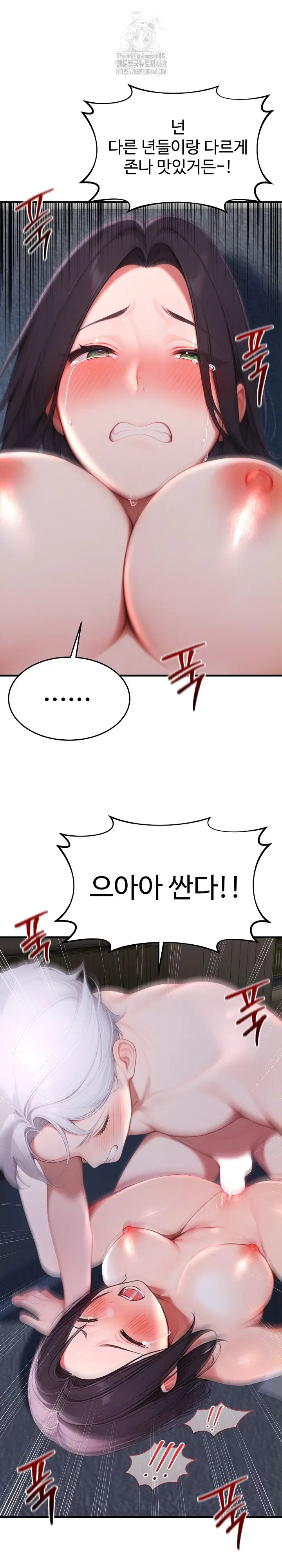 hypersexual-syndrome-raw-chap-28-14