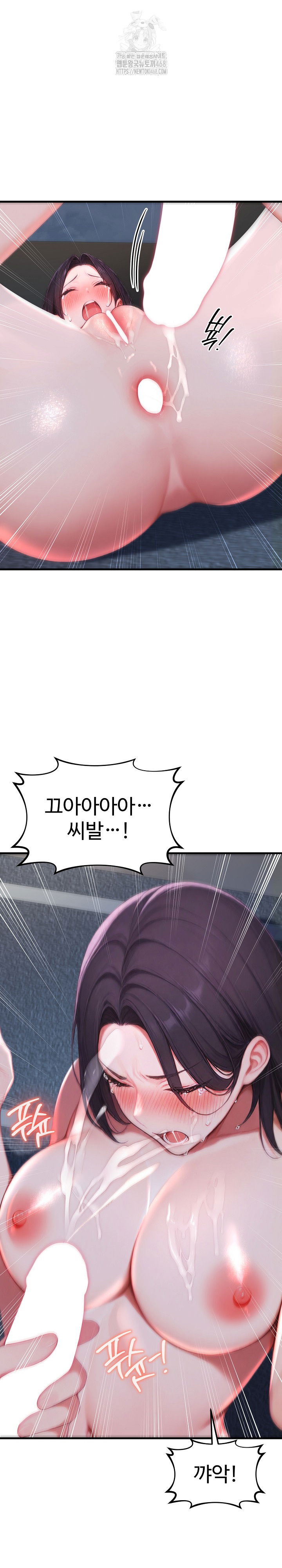 hypersexual-syndrome-raw-chap-28-15