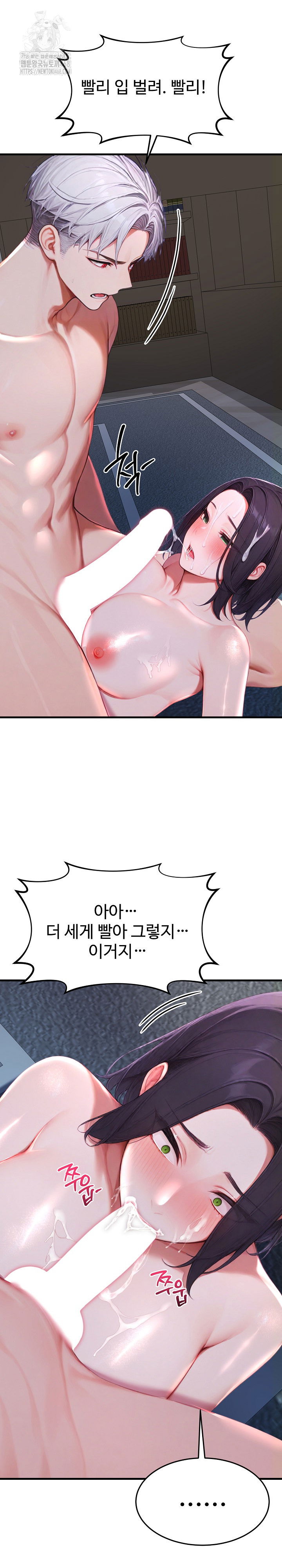 hypersexual-syndrome-raw-chap-28-16