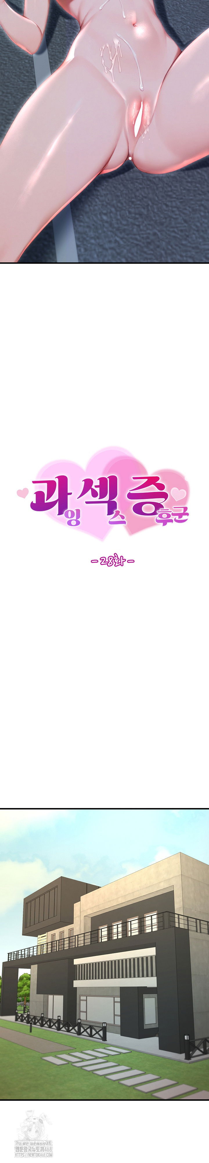 hypersexual-syndrome-raw-chap-28-18