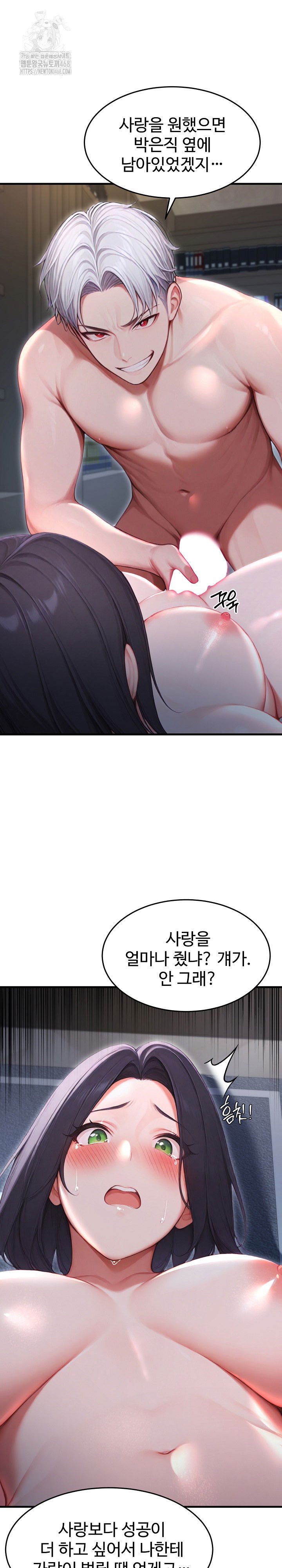 hypersexual-syndrome-raw-chap-28-1