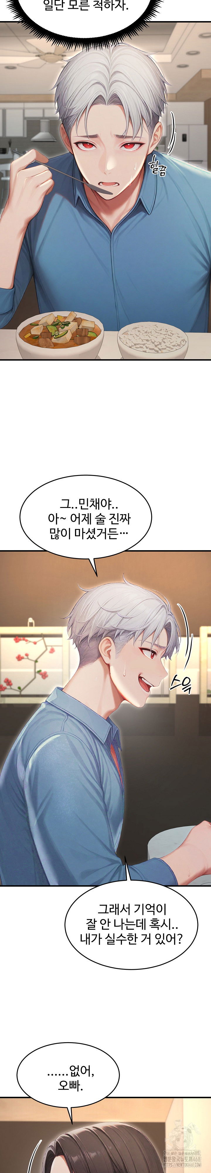 hypersexual-syndrome-raw-chap-28-20