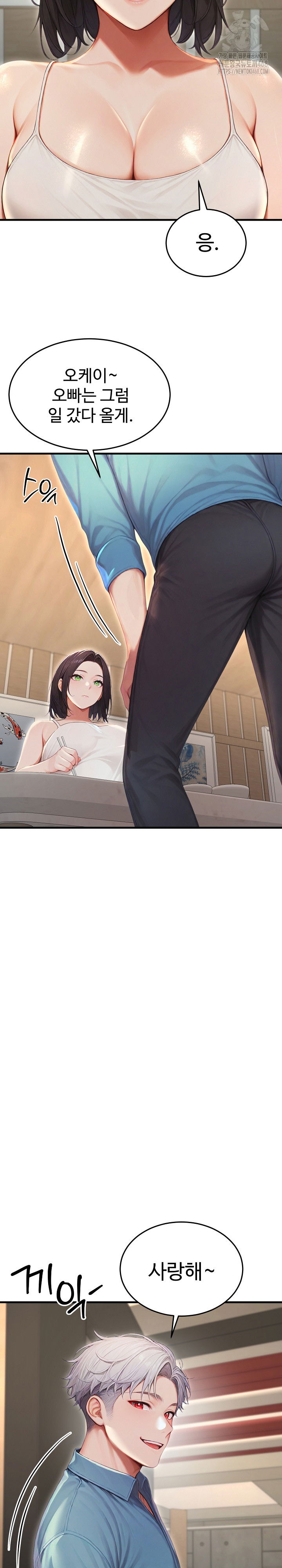 hypersexual-syndrome-raw-chap-28-22