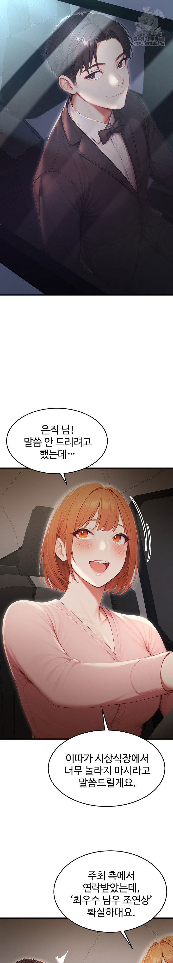 hypersexual-syndrome-raw-chap-28-26