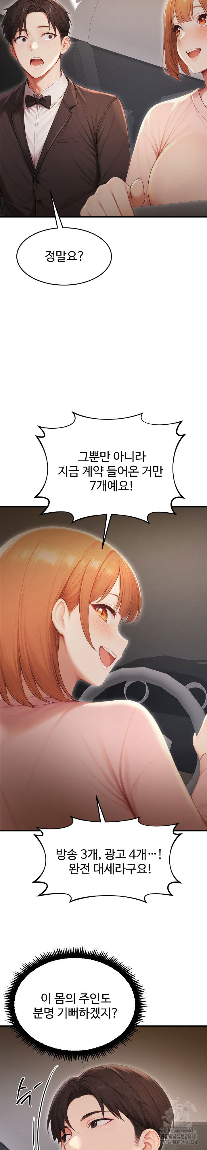 hypersexual-syndrome-raw-chap-28-27