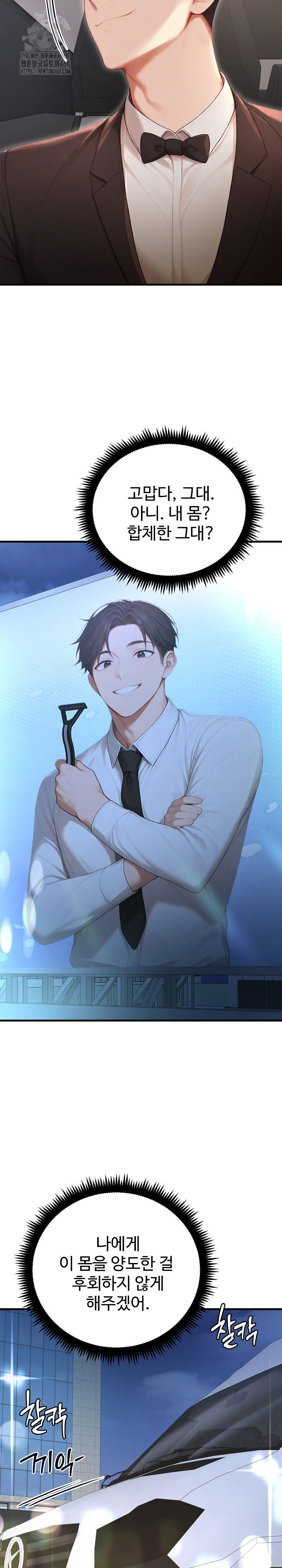 hypersexual-syndrome-raw-chap-28-28
