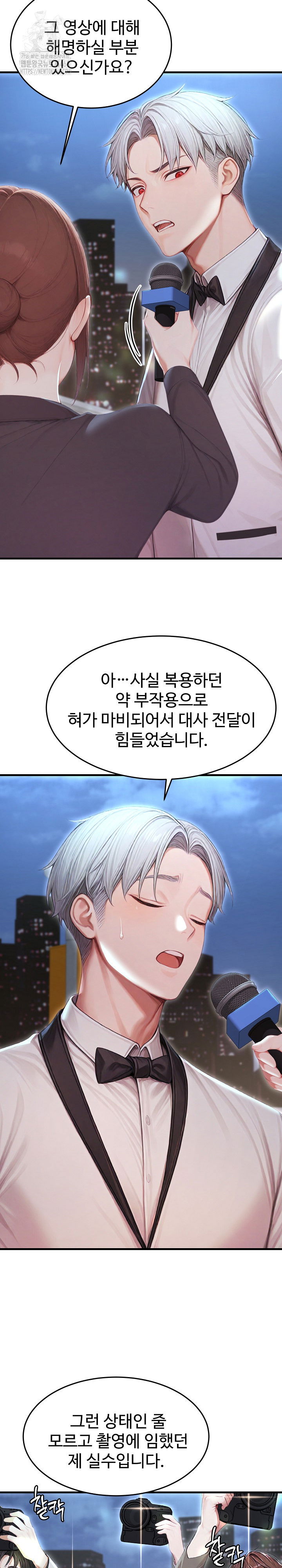 hypersexual-syndrome-raw-chap-28-31