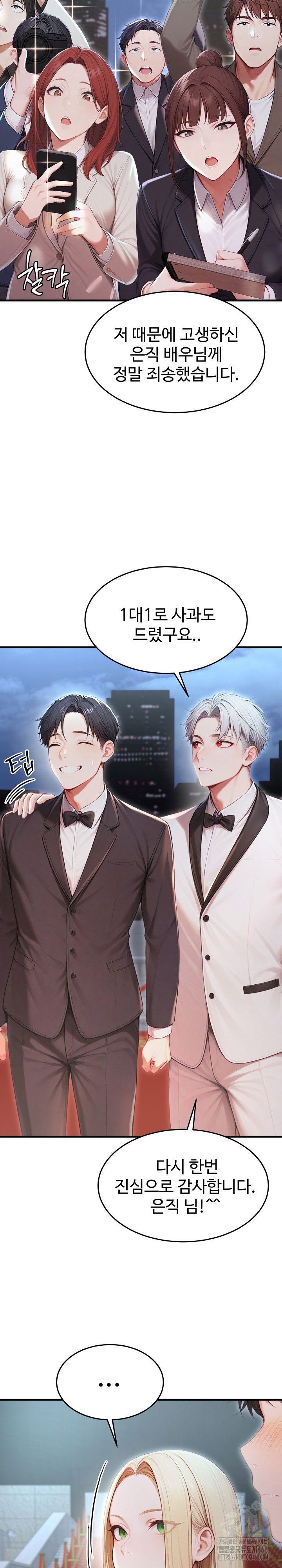 hypersexual-syndrome-raw-chap-28-32