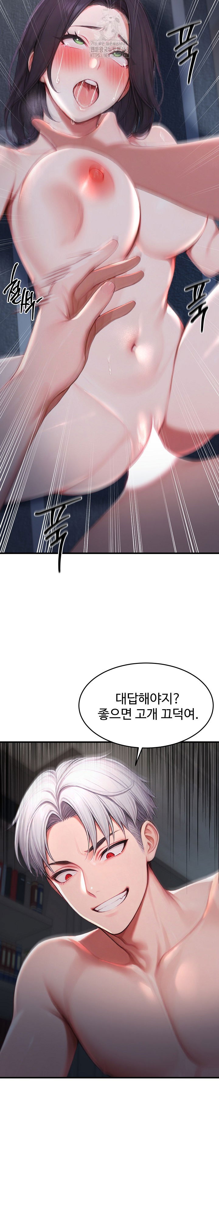 hypersexual-syndrome-raw-chap-28-5