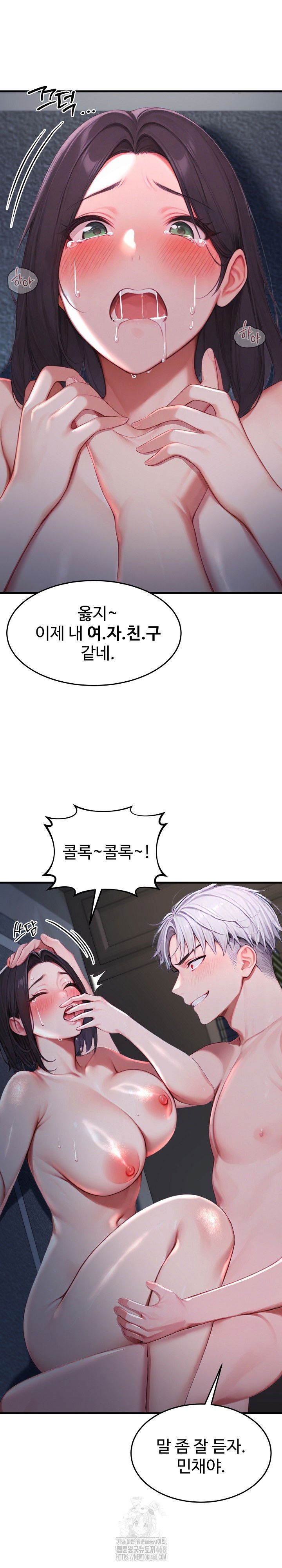 hypersexual-syndrome-raw-chap-28-6