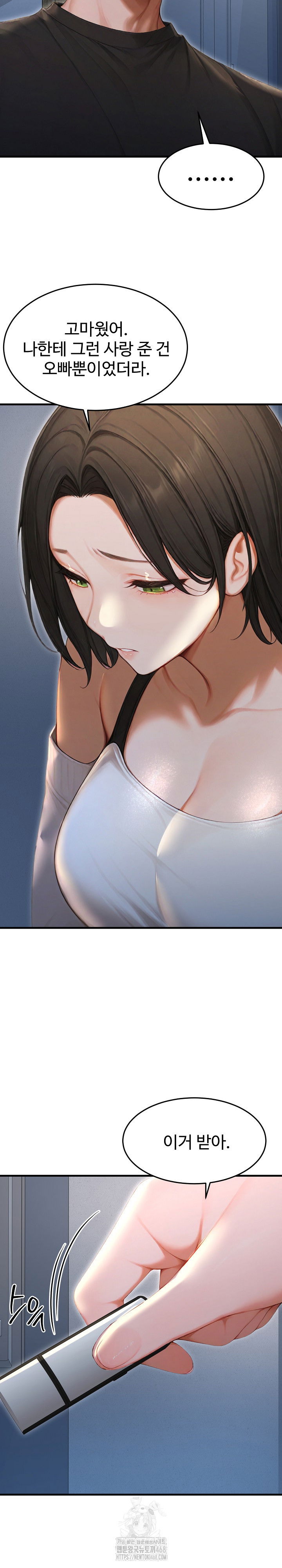 hypersexual-syndrome-raw-chap-29-12